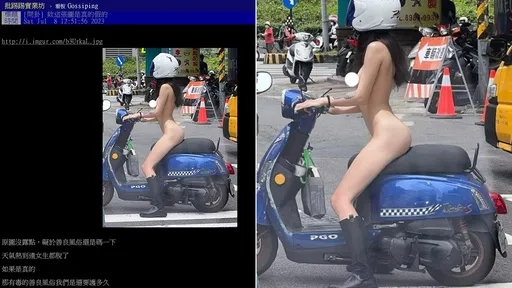 台灣女生熱到裸騎「炙燒鮑魚」？　鄉民熱議揪3疑點不相信