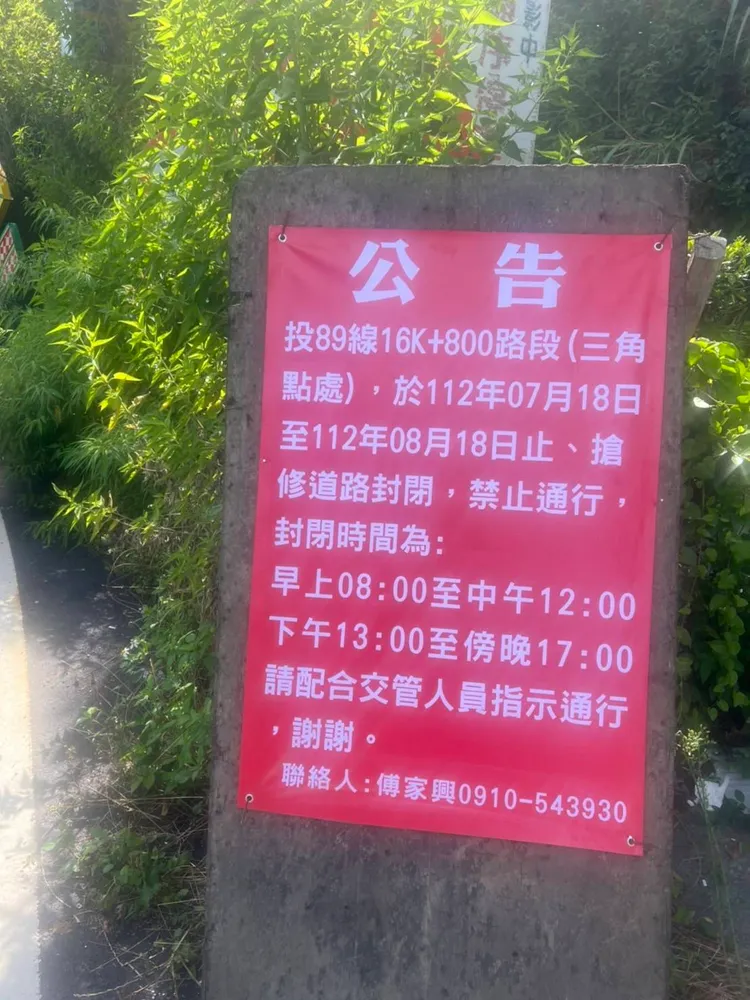 力行產業道路逢雨必坍，目前整修中。翻攝畫面