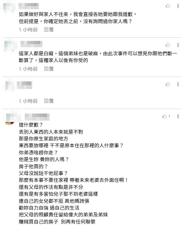 翻攝自臉書「匿名公社」