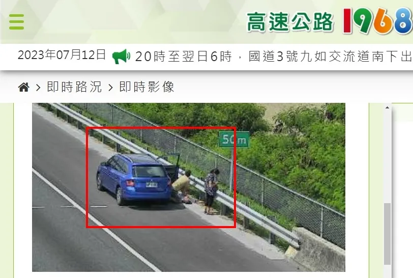 駕駛停靠路肩對父親急救，母親打電話求援。取自1968