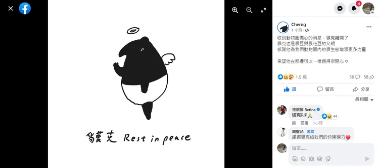 插畫家馬來貘Cherng發圖文悼念「貘克」。取自馬來貘Cherng臉書