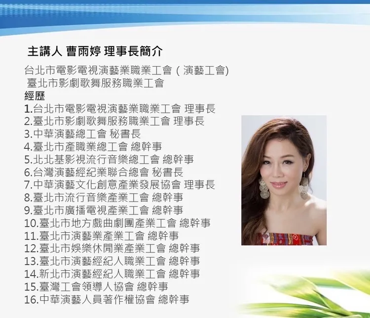 曹雨婷是現任總工會理事長。曹雨婷提供