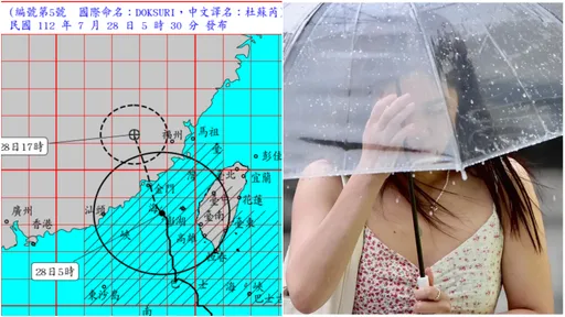 台南高雄緊急停班課　網驚呼：杜蘇芮4天連假？颱風假放錯天？