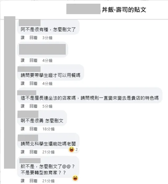 網友出征店家。翻攝日式料理臉書
