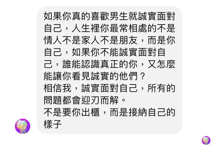 網友分享當時炎亞綸的回覆。取自Dcard