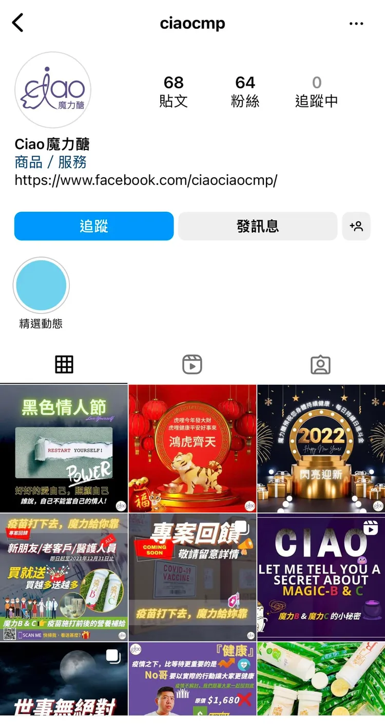 翻攝自馮語婷臉書