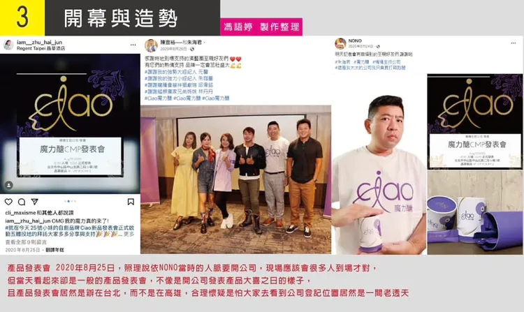 翻攝自馮語婷臉書