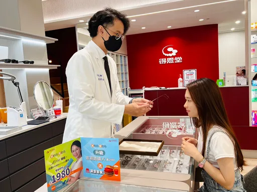 得恩堂今夏最食尚 配眼鏡請你吃MOS摩斯漢堡套餐!