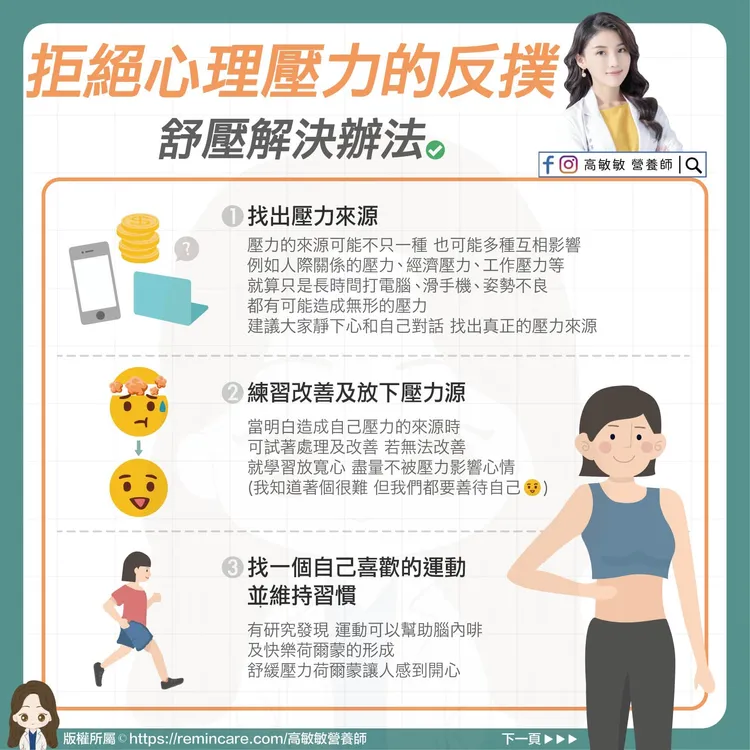 最美營養師高敏敏。翻攝《高敏敏 營養師》粉絲頁