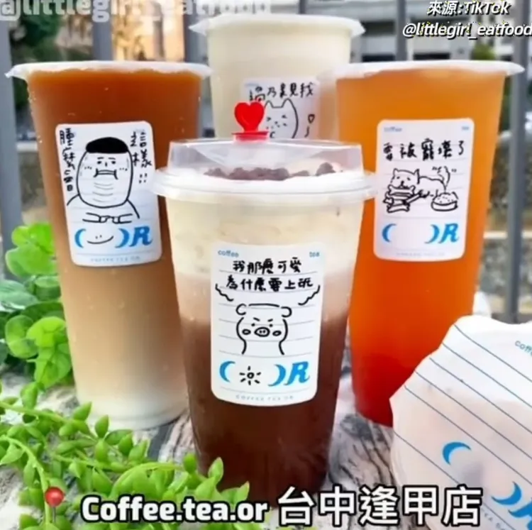 夏天就是要來一杯冰冰涼涼手茶飲。TikTok：littlegirl_eatfood / IG：littlegirl_eatfood 提供