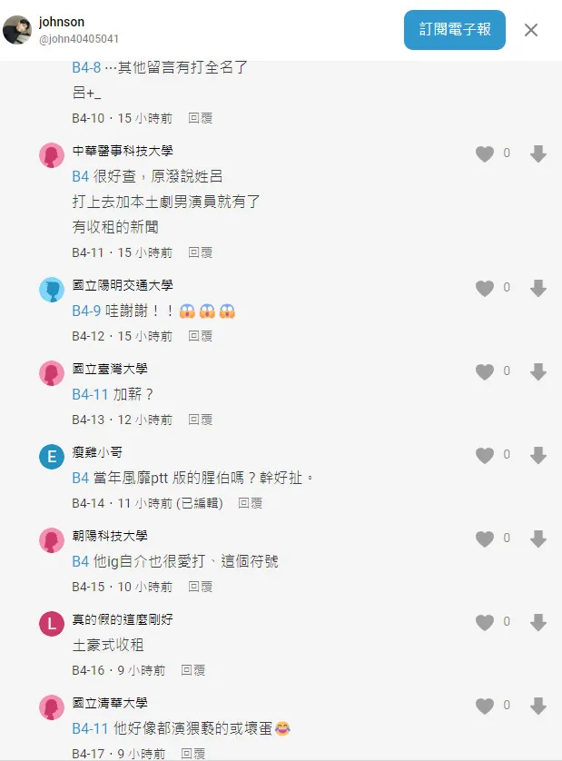 有網友也回文附和呂男是慣犯。翻攝《Dcard》論壇