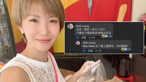 「低配網軍」攻擊大牙出包?「統一貼這句」露餡 藏鏡人回應了