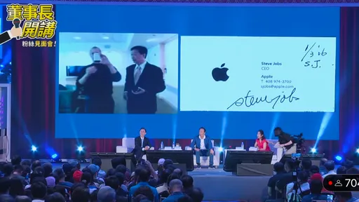 郭台銘談蘋果合作緣起！評賈伯斯「給一千分」　大螢幕秀出這張傳家之寶
