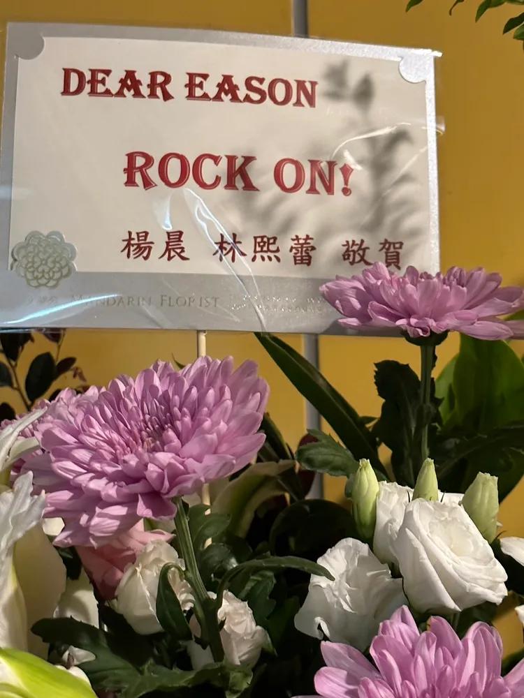 林熙蕾和老公楊晨合送花籃。彭欣偉攝