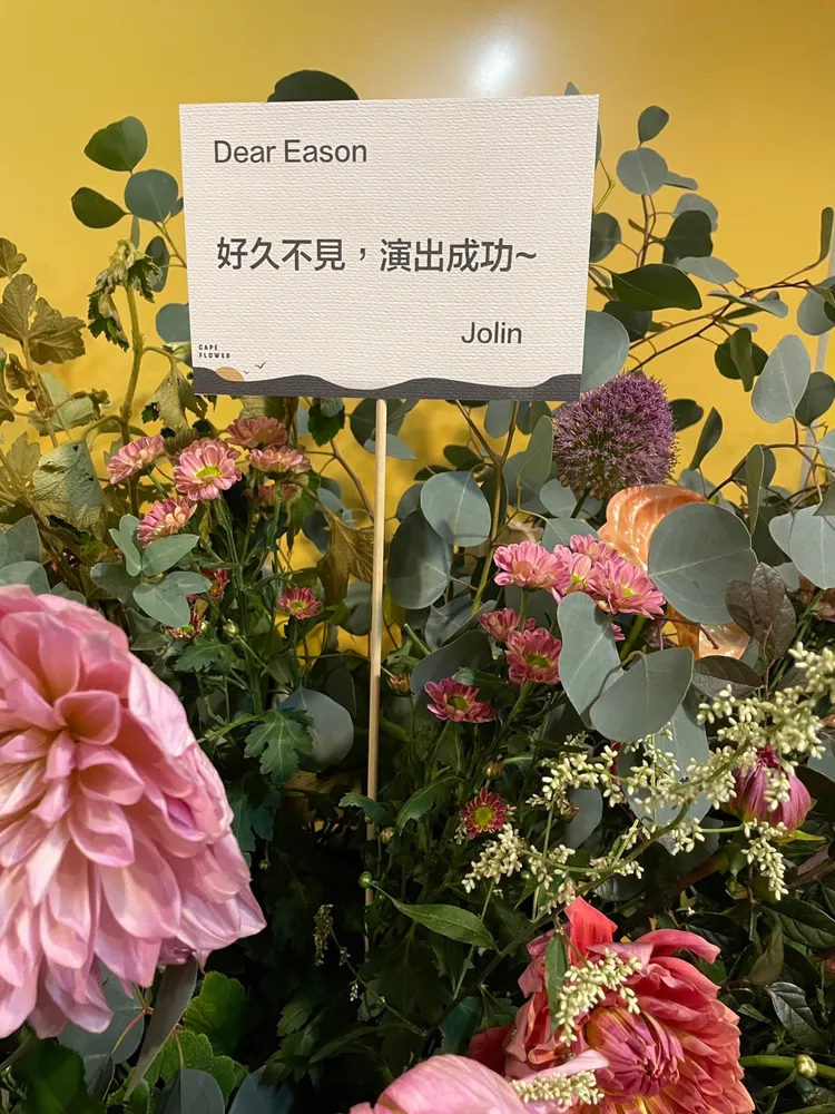 Jolin花籃。彭欣偉攝