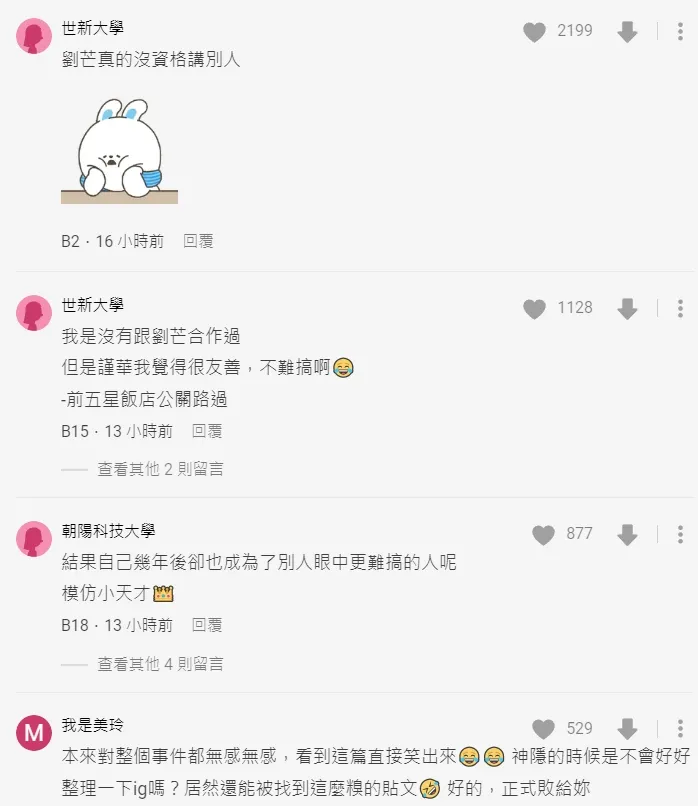 翻攝自論壇Dcard