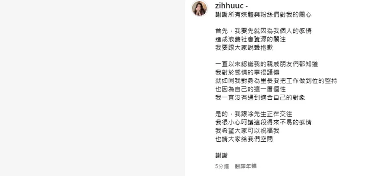 陳紫渝發閃光文認愛。翻攝自陳紫渝IG