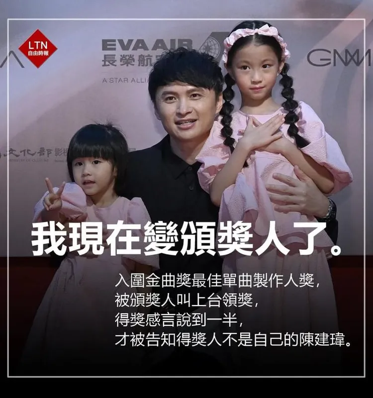 翻攝自陳建瑋臉書