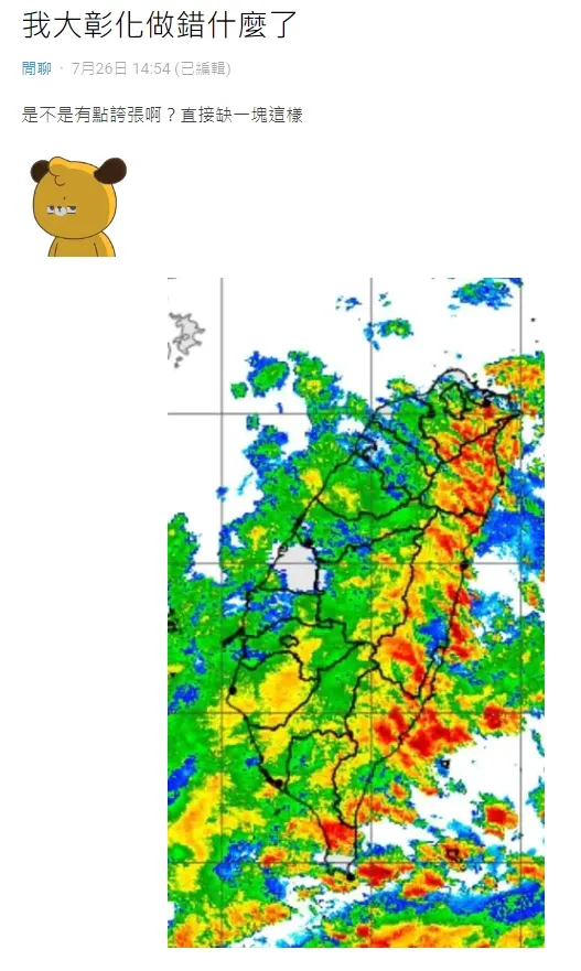 杜蘇芮暴風圈掠台！一縣市卻真空地帶？翻攝Dcard