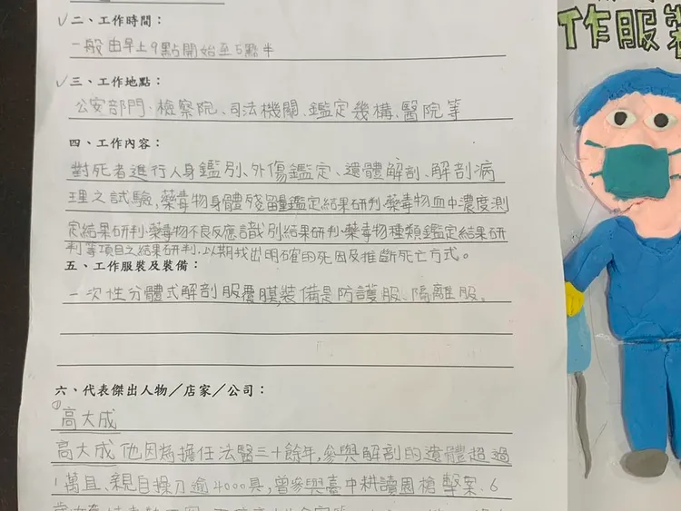 陳小妹暑假作業還先打草稿，絕不馬虎。翻攝自高大成臉書