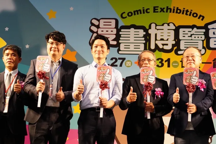 蔣萬安出席今天開跑的漫博會開幕。北市府提供