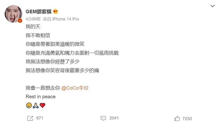 鄧紫棋不敢相信李玟過世。翻攝鄧紫棋微博