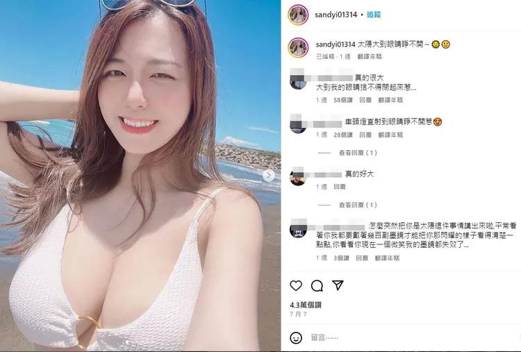 翻攝自IG sandyi01314