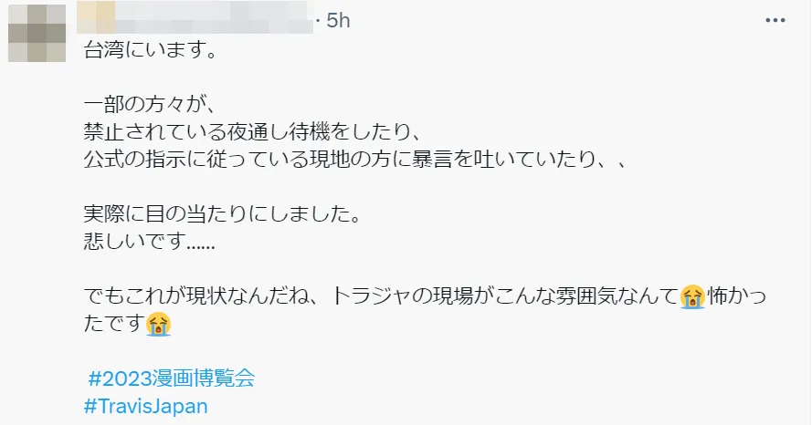 有日本網友也在現場,目睹台日粉絲衝突。翻攝推特