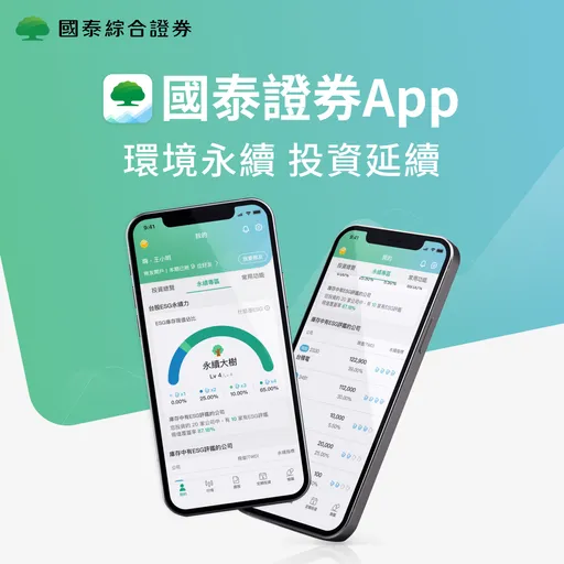 國泰證券APP昨當機1小時　證期局檢討未來訂可容忍中斷時間