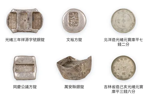 央行古錢幣線上特展 從古至今錢幣一次看