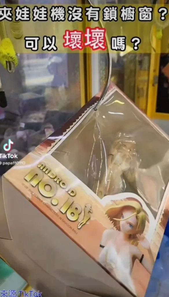 夾娃娃機台玻璃櫥窗竟然沒上鎖。TikTok@papa110110 提供