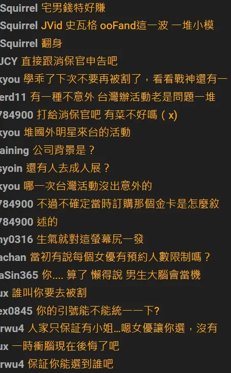 鄉民看法不一。翻攝自論壇PTT