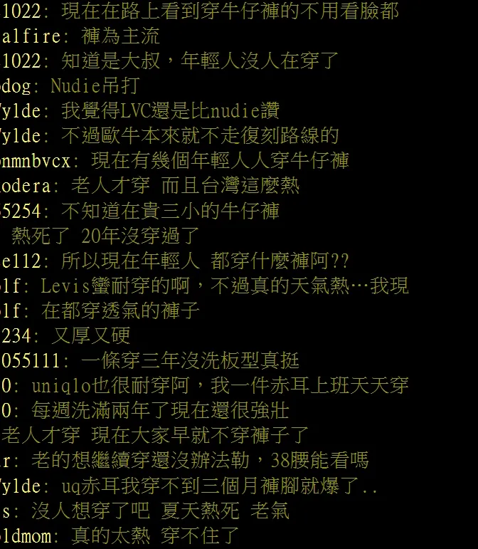 翻攝自論壇PTT