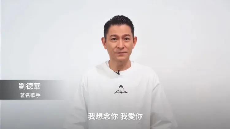 劉德華。翻攝自李思林YT頻道