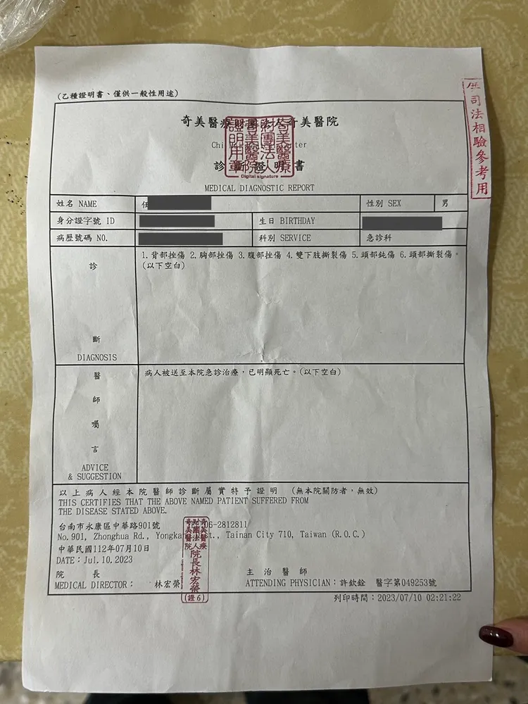 醫院診斷證明，死者都是重傷。翻攝畫面