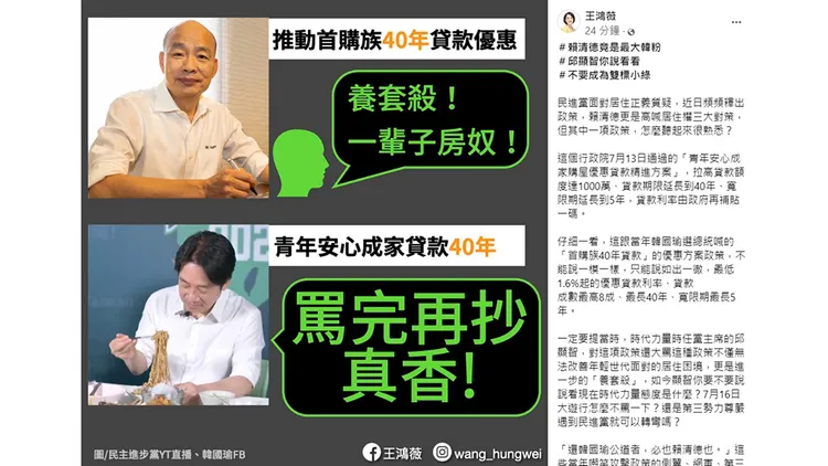 翻攝自王鴻薇臉書