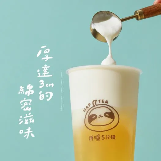 「再睡5分鐘」7月每周一「棉被厚奶蓋全系列飲品」通通買1送1。翻攝臉書「再睡5分鐘 NAP TEA」