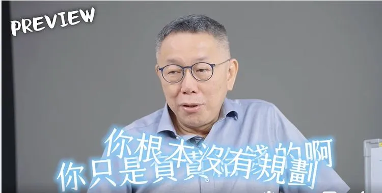 翻攝柯文哲臉書