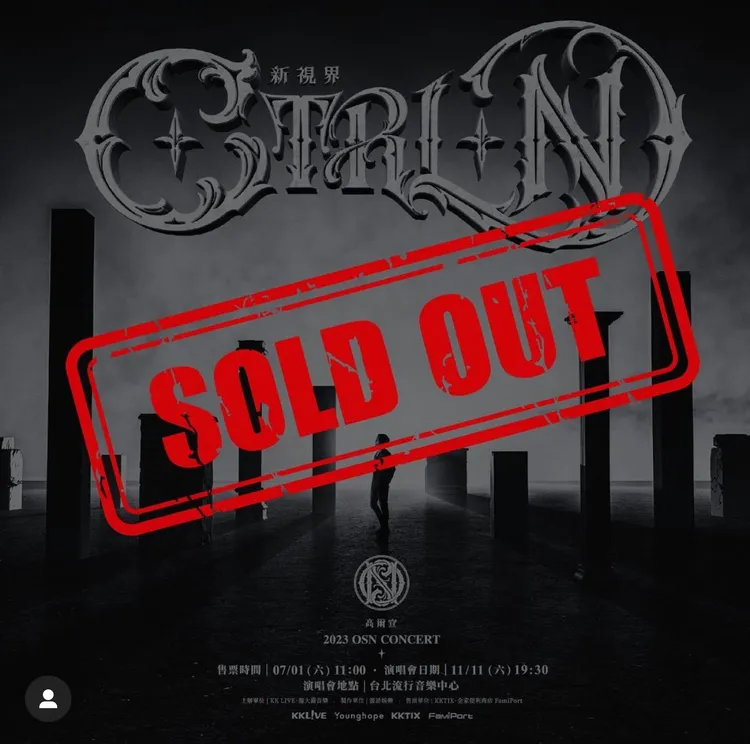 高爾宣門票賣光光。KKLIVE提供