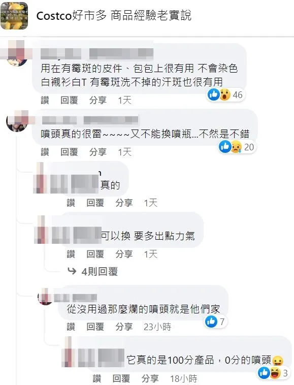 有網友也覺得好用，但也有人嫌棄該產品噴頭不佳。翻攝自臉書「Costco好市多 商品經驗老實說」