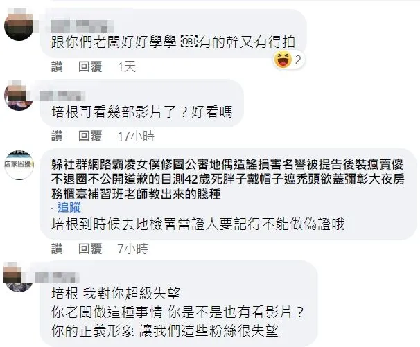 網友怒問培根是不是也有看影片。翻攝自臉書「抱歉了培根」