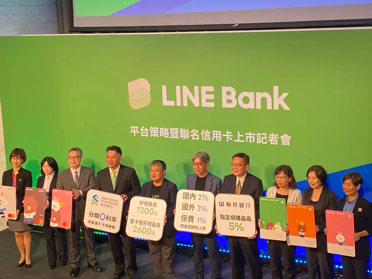 Line Bank攜手渣打、聯邦銀發聯名信用卡打造快金融平台｜壹蘋新聞網