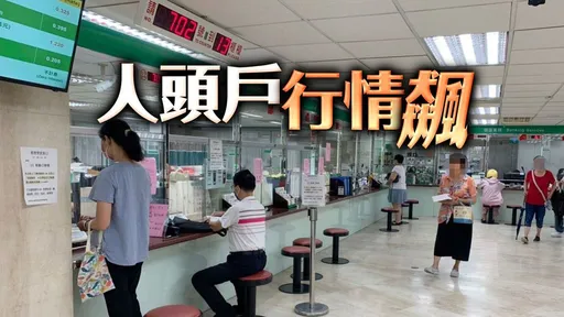 詐騙集團太囂張！人頭帳戶一本喊價40萬飆10倍