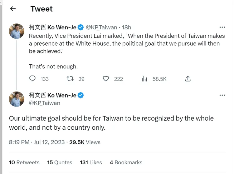 取自柯文哲推特