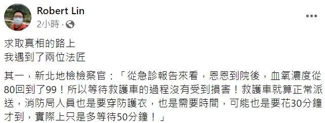 恩恩爸今臉書發聲，批新北院檢2法匠。翻攝自恩恩爸臉書