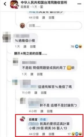 PTT網友翻出酷炫曾炫耀%過77名網紅、藝人、小模。翻攝自論壇PTT