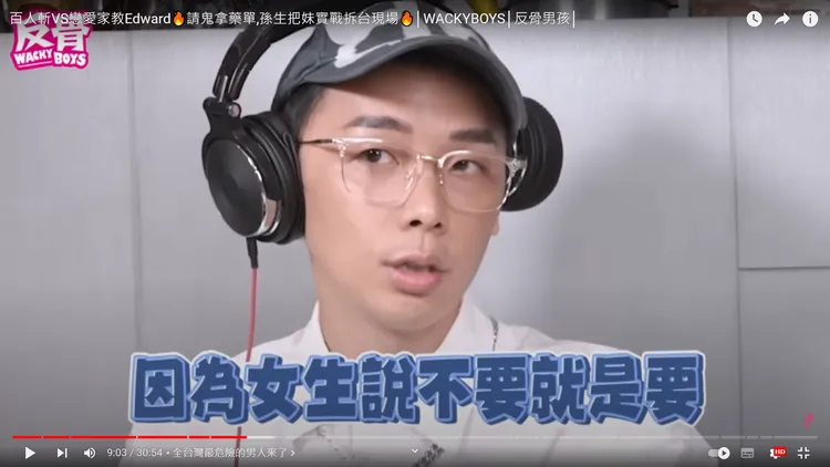 翻攝自反骨男孩YT頻道