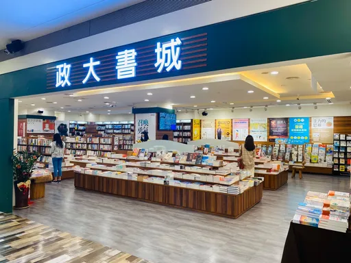 30年老字號!「政大書城」傳8月底熄燈 董事長公告震撼出版界