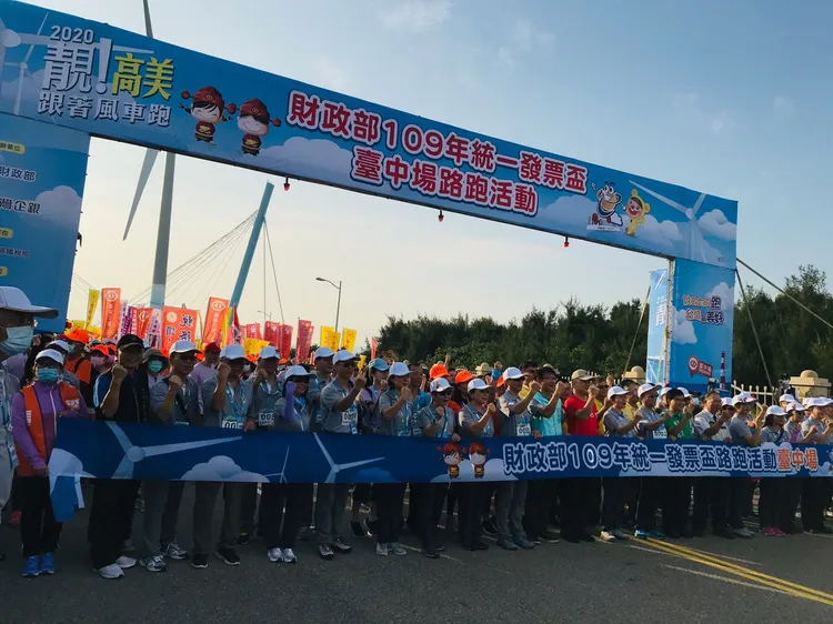 2020年在台中舉辦的統一發票盃路跑。資料照片