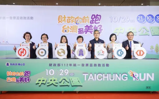 募集逾千萬張發票捐公益 統一發票盃路跑10月29日台中登場